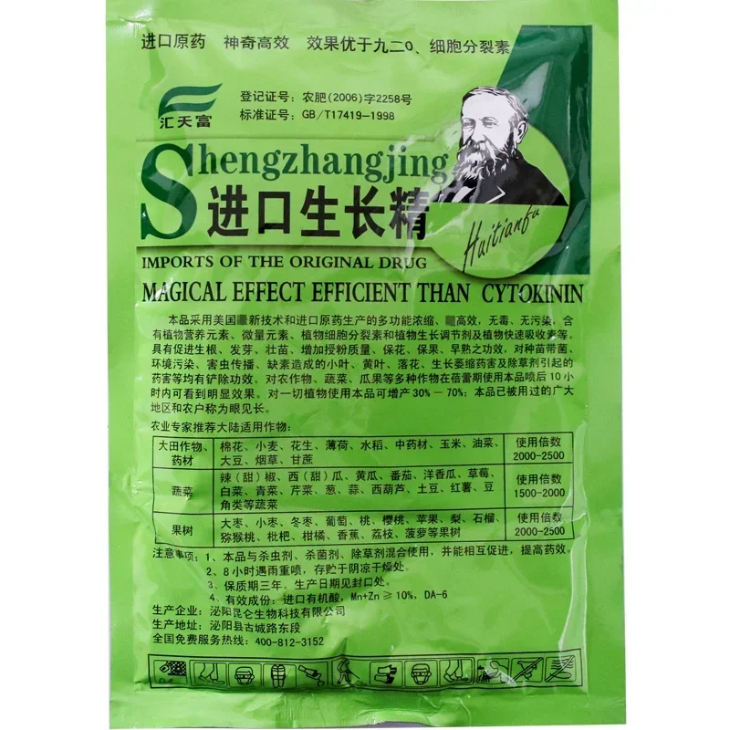 Soluble Plant Cytokinin Quick  - Rooting Hormone Powder avaliação e preço
