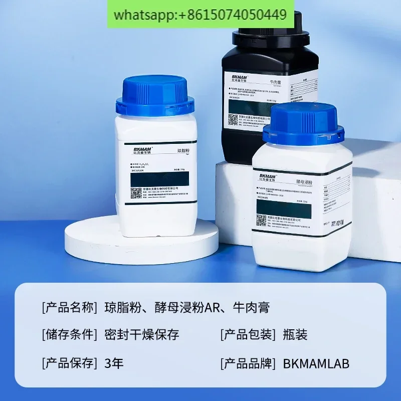 Biological Agar Powder Yeast L - Agar Tissue Culture avaliação e preço